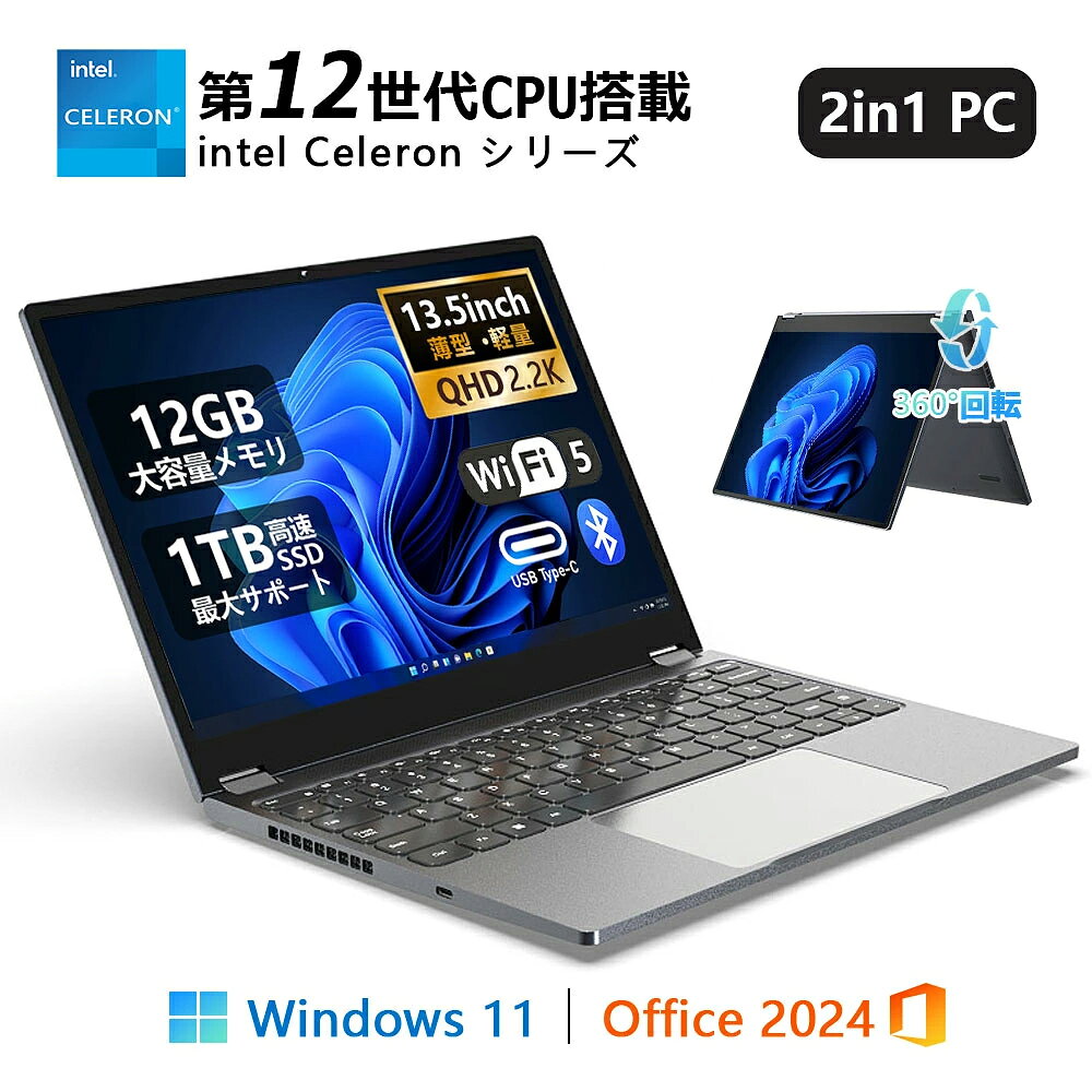 楽天市場】2in1（画面サイズ（PC等）13 ～ 14インチ）（ノートPC