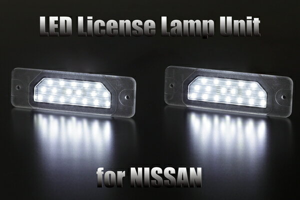 【Revier(レヴィーア)】M35 ステージア LEDライセンスランプ　左右セット 高輝度36SMDチップ搭載 ホワイト発光