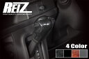 【REIZ(ライツ)】キャスト(LA250S/LA260S) シフトノブカバー ハーフタイプ //シフトノブパネル/ダイハツ汎用/アクティバ/スタイル/スポーツ/ピクシスジョイ C/F/S(LA250A/LA260A)