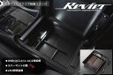 【Revier(レヴィーア)】30系 アルファード/ヴェルファイア 多機能センターコンソールトレイ(大型コンソール車専用) //インテリアパネル/インパネ/カスタムパーツ/ドレスアップパーツ/アフターパーツ/充電器/ハイブリッド