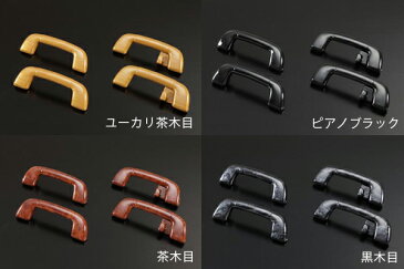 【Revier(レヴィーア)】【カラー全6色】ZVW40/41 プリウスαアシストグリップ4ピース「リアフック付き」/prius/ノブ/