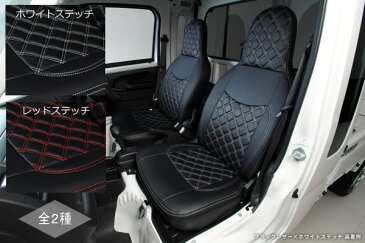 【REIZ(ライツ)】ハイゼットジャンボ(S500P/S510P) キルティングシートカバー 2脚(1台分) PVCレザー //ダイハツ/DAIHATSU/カスタムパーツ/ドレスアップパーツ/ダイヤキルト/内装パーツ/HIJET/ハイゼットトラックジャンボ/サンバートラックグランドキャブ