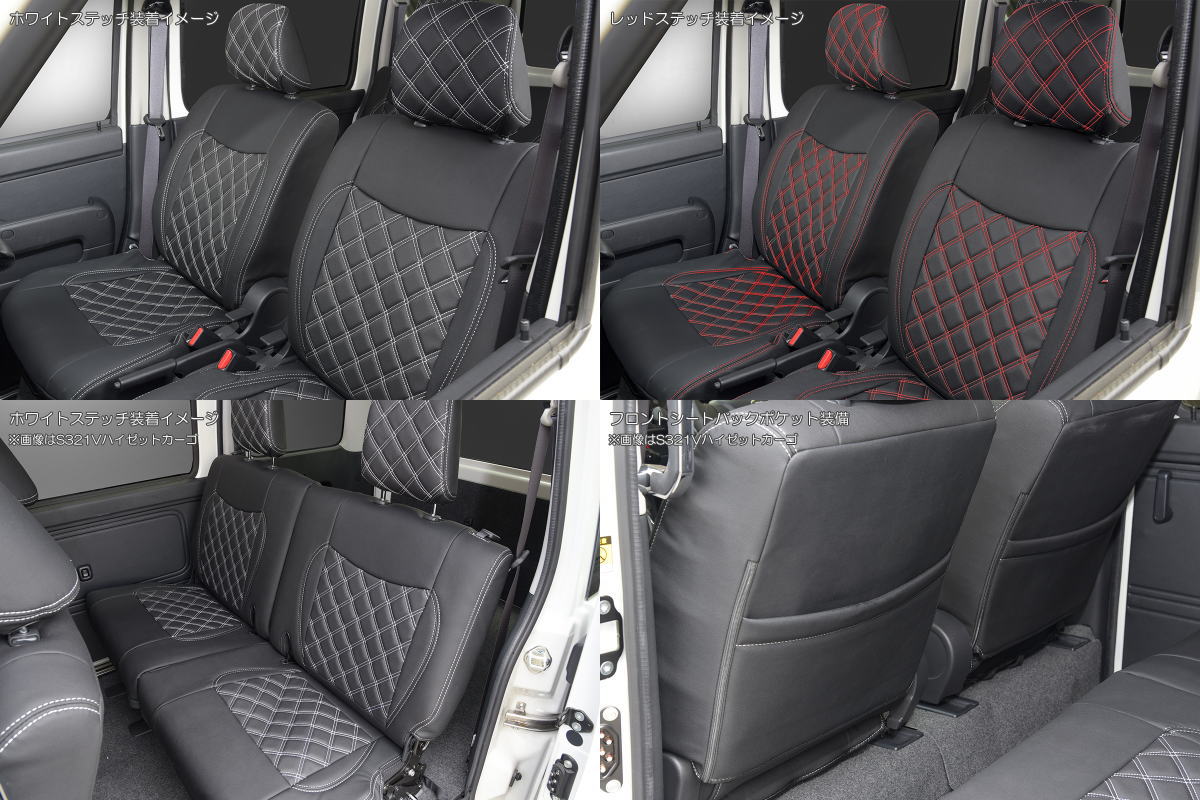 【REIZ(ライツ)】アトレーワゴン(S321G/S331G)後期 キルティングシートカバー 1台分 PVCレザー //ダイハツ/DAIHATSU/カスタムパーツ/ドレスアップパーツ/ダイヤキルト/内装パーツ/ATRAI WAGON