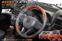 REAL STEERING オリジナルシリーズ スズキ ジムニー JB64W用 カラー：42ブラウンウッド(SZB-42BRW-BK)【ハンドル】レアル ステアリング