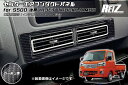 【REIZ(ライツ)】「カーボン調」 S500P S510P 後期 ハイゼットトラック ハイゼットジャンボ センターエアコンダクトパネル DAオーディオ無し車用...