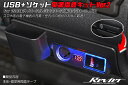 200系 ハイエース USB + ソケット電源増設キット V2- 1型 2型 3型 4型 5型 6型 7型 8型 カスタム パーツ ドレスアップ カスタムパーツ レジアスエース ボンゴブロイーニバン シガーソケット 充電器 イルミ 灰皿 インテリアパネル
