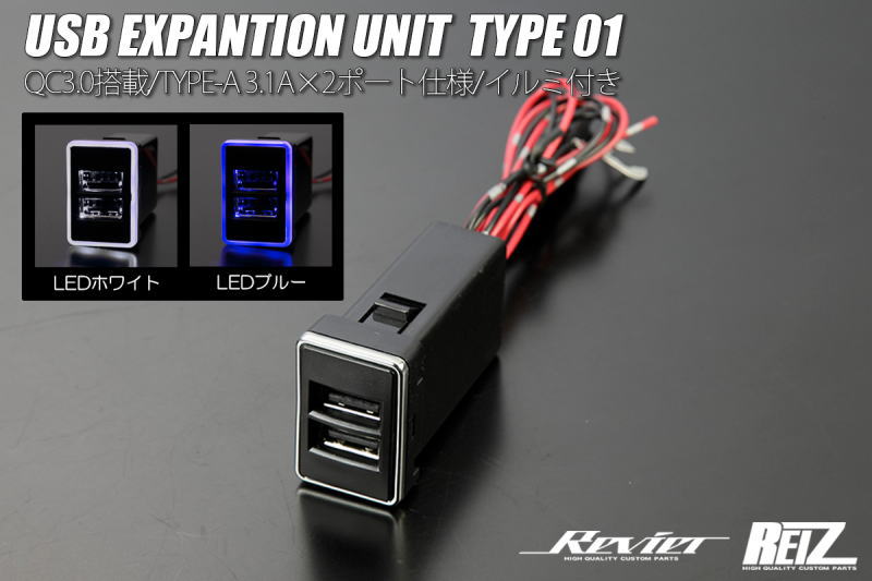 増設 USBポート タイプ01 DA17W エブリイワゴン DA17V エブリイバン ※3型以降 / DA16T キャリイトラック スーパーキャリイ ※4型以降 / スクラム クリッパー ミニキャブ タウンボックス