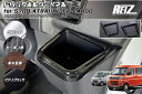 ネコポス発送【REIZ(ライツ)】 S700系 アトレー ハイゼットカーゴ ドリンクホルダーパネル 2ピース // ピクシス サンバー ディアス デッキバン イ...
