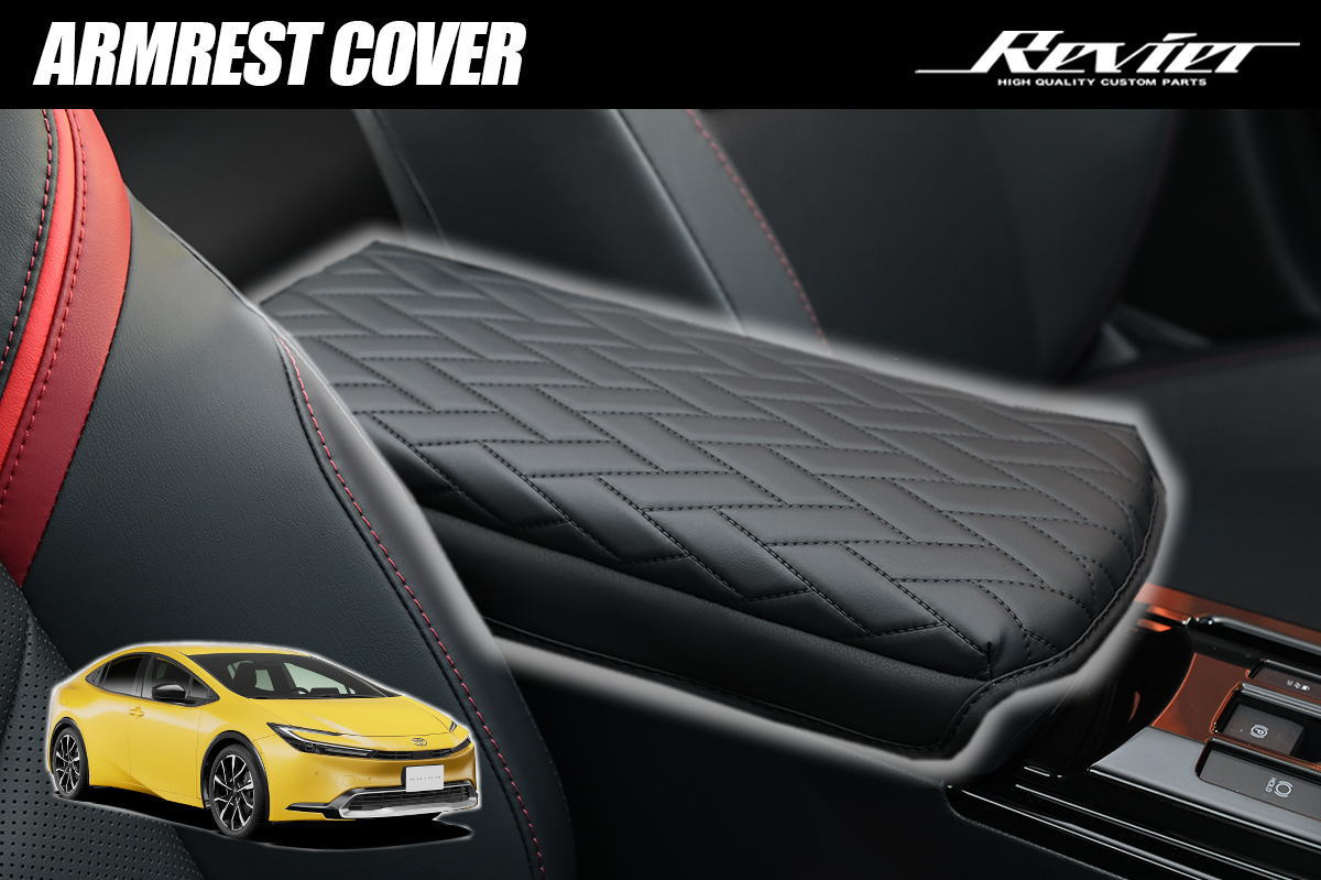 60系 プリウス アームレストカバー // 小物入れ コンソールトレイ コイン入れ インテリアパネル インパネ アームレスト ZVW60 ZVW65 MXWH60 MXWH61 MXWH65 60プリウス 60系プリウス