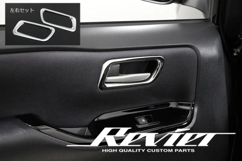 ネコポス発送【Revier(レヴィーア)】80系 ノア/ヴォクシー/エスクァイア インナードアハンドルベゼル 鏡面ステンレス仕上げ 2P //NOAH/VOXY/フロント/エアロ