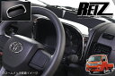 【REIZ(ライツ)】「メッキ」 S500系後期 ハイゼットトラック ハイゼットジャンボ メーターリング // ピクシストラック サンバートラック グランドキャ...