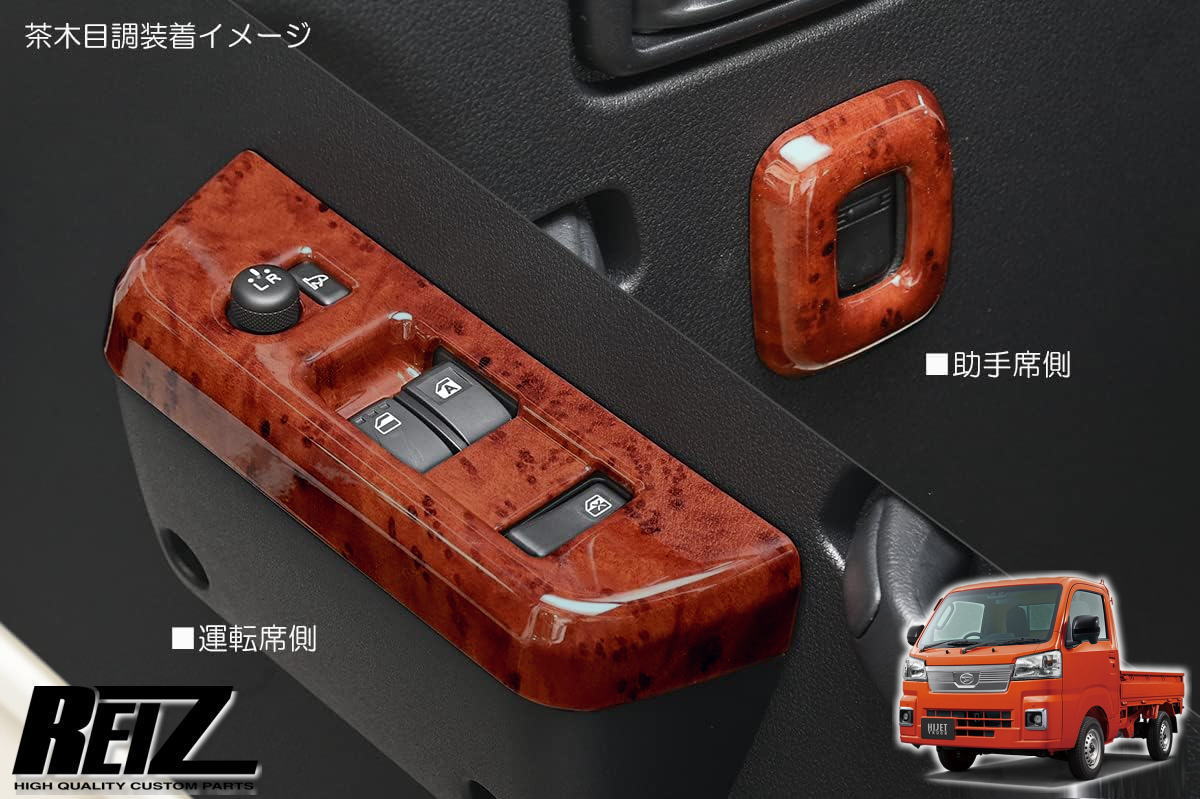 楽天市場】ハイゼットトラック ジャンボ 茶ウッドの通販 楽天市場】ハイゼットトラック ジャンボ 茶ウッドの通販