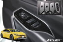 ネコポス発送 60系 プリウス パワーウィンドウスイッチスイッチパネル 4ピース - ZVW60 ZVW65 MXWH60 MXWH61 MXWH65 Prius 60プリウス 60系プリウス インテリアパネル インテリア パネル インパネ カスタム パーツ 運転席側 スイッチ ボタン(2)