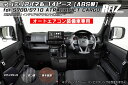 【REIZ(ライツ)】 S700系 アトレー インテリアパネル 14ピースセット オートエアコン車専用 // アトレーデッキバン デッキバン インパネ インテリアパネル S700V S710V S700W S710W ディアス S700 S710