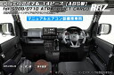 【REIZ(ライツ)】 S700系 アトレー(X) ハイゼットカーゴ インテリアパネル 14ピースセット マニュアルエアコン車専用 // アトレーデッキバン デッキバン インパネ インテリアパネル S700V S710V S700W S710W サンバーバン ピクシスバン S700 S710(2)