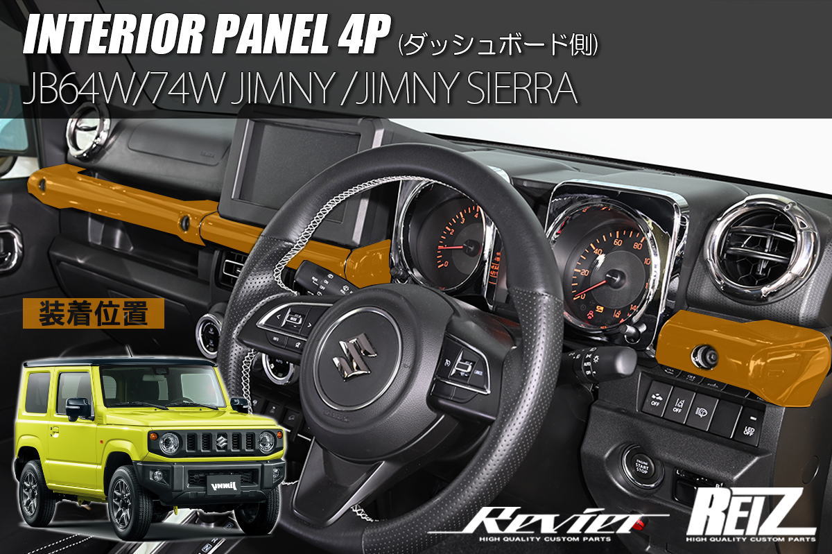 楽天市場】ジムニー ウッド パネルの通販 楽天市場】ジムニー ウッド パネルの通販