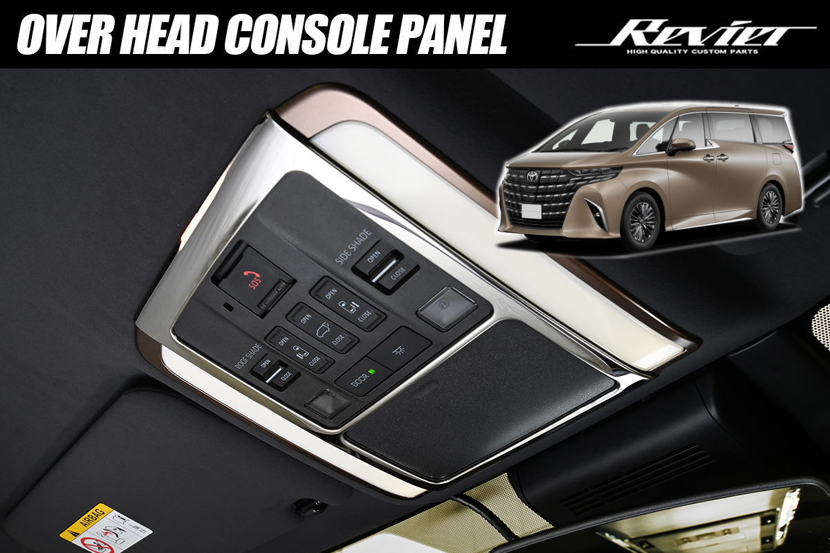 ネコポス発送 40系 アルファード ヴェルファイア オーバーヘッドコンソールパネル ステンレス製 メッキ調鏡面仕上げ - インテリアパネル インテリア パネル インパネ カスタム パーツ AGH40W AGH45W AAHH40W AAHH45W TAHA40W TAHA45W ハイブリッド