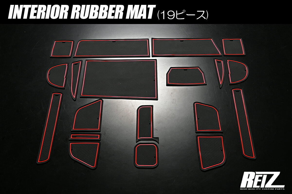 樂天商城 - ルークス ルークスハイウェイスター B44A B45A B47A B48A インテリアラバーマット 19ピース // インテリアパネル インパネ ラバーマット