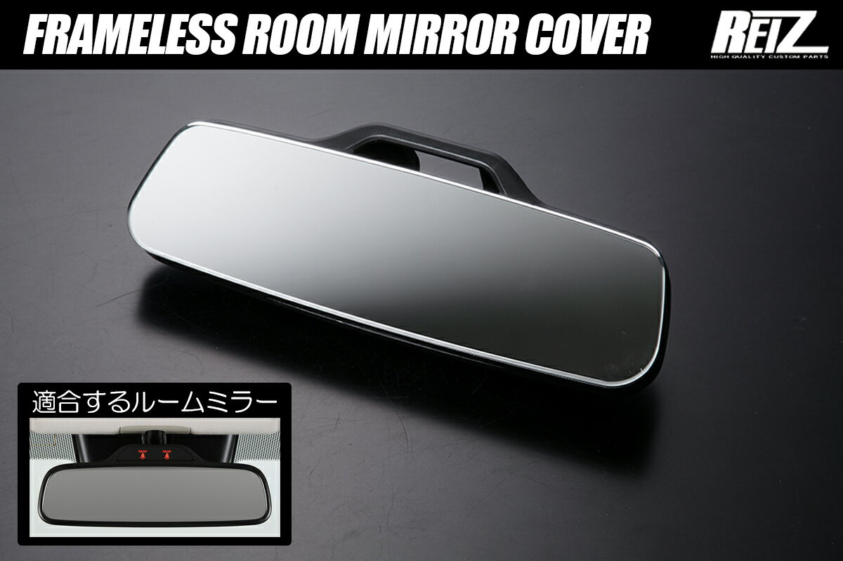 N-BOX N-BOXカスタム JF3 JF4 / N-ONE JG3 JG4 後席シートベルト締め忘れ警告灯車用 ルームミラーカバ..