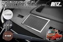 ネコポス発送【REIZ(ライツ)】 S500P S510P 後期 ハイゼットトラック ハイゼットジャンボ フロントスピーカーリング 2ピース // ピクシストラ...