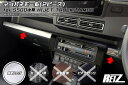 【REIZ(ライツ)】「メッキ調鏡面仕上げ」 S500P S510P 後期 ハイゼットトラック ハイゼットジャンボ インパネモール 2ピース // ピクシストラック サンバートラック グランドキャブ インパネ インテリアパネル ハイゼット ダッシュ(2)