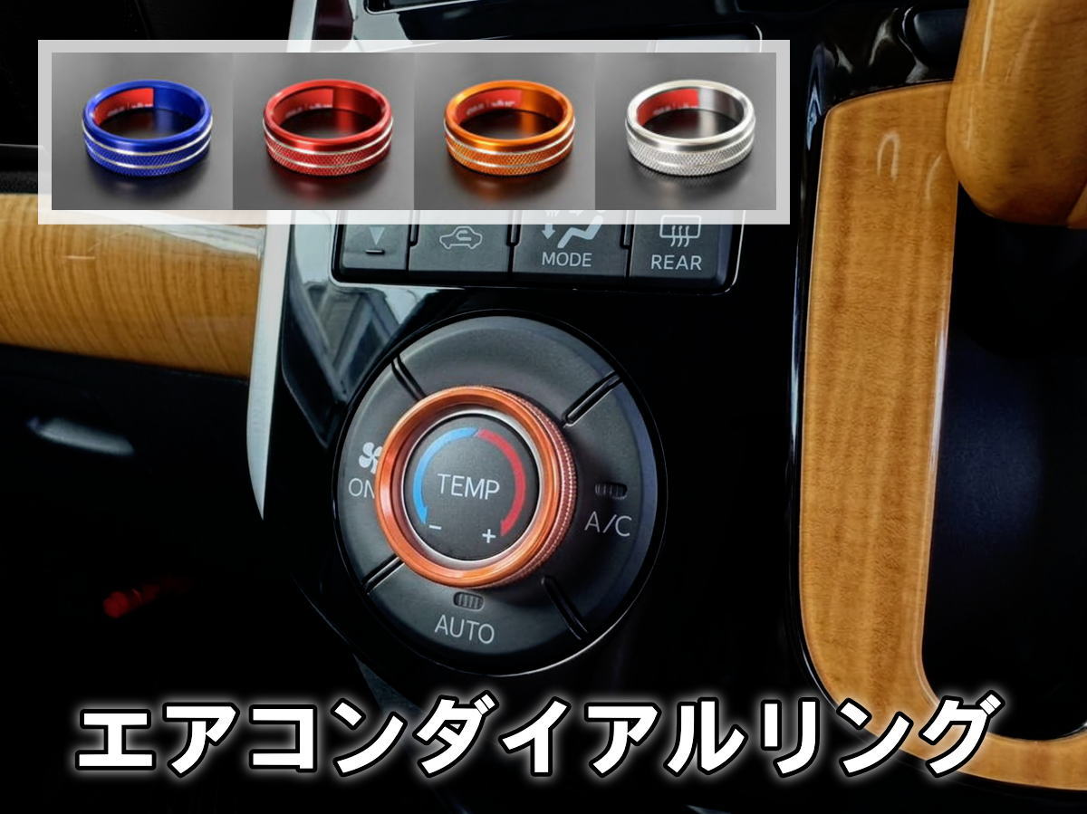 楽天市場】エアコンダイヤルリング コペンの通販