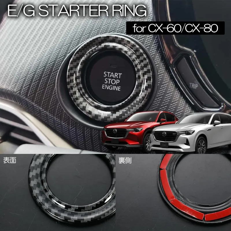 ■適応車種 CX-80 (KL系) KL3P KL5S3P KL3R3P CX-60 (KH系) KH5S3P KH5P KH3R3P KH3P ※マイナーチェンジ・仕様変更等で形状が異なる場合がございます ※形状をお確かめの上ご購入をお願いいたします ■商品内容 エンジンスタータースイッチ周りに装着するスイッチリング。 スポーティーな雰囲気を演出するカーボン調仕上げ。 素材にはABSを使用しています。 裏側に両面テープを貼り付け済みですので、貼り合わせ面を脱脂してお取り付けください。 ■セット内容 本体(1ピース) ■保証期間 発送より7日間(初期不良のみ) ※商品到着次第、検品をお願いします ※装着後は保証対象外となります 検索ワード: カスタム パーツ カスタムパーツ ドレスアップ ドレスアップパーツ アフターパーツ 補修 修理 MAZDA マツダ CX80 CX60 3DA-KL3P 5LA-KL5S3P 3CA-KL3R3P 5LA-KH5S3P 5BA-KH5P 3CA-KH3R3P 3DA-KH3P