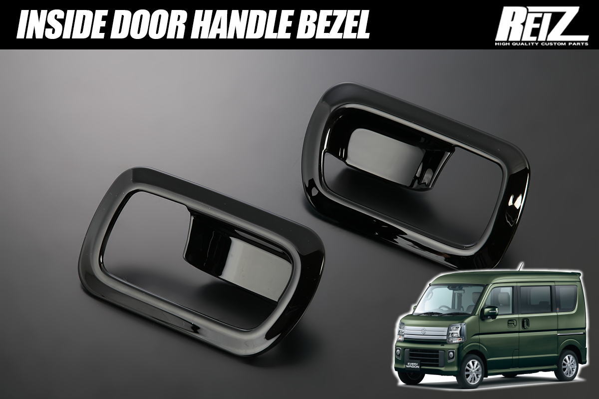 ネコポス発送 DA17W エブリイワゴン / DA17V エブリイバン インサイドドアハンドルベゼル フロント 左右セット // インテリアパネル インパネ エブリイ スクラム NV100 クリッパー ミニキャブ タウンボックス ドアノブ ドアハンドル インナーハンドル