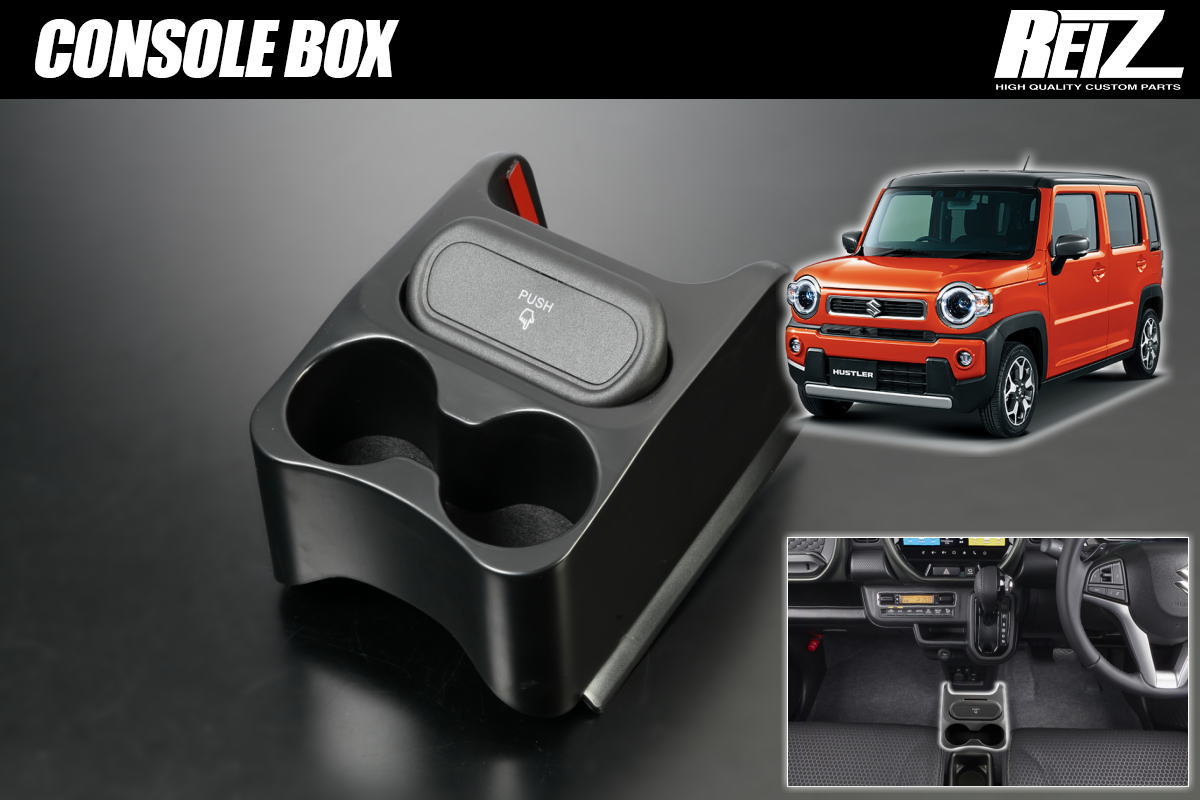 MR52S MR92S ハスラー 車種専用 コンソールボックス ドンクホルダー ゴミ箱 装備 - インテリアパネル インパネ カスタム パーツ ドレスアップ 内装 コンソール カップホルダー