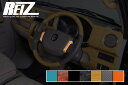 【REIZ(ライツ)】DA17V エブリイバン ステアリングパネル //エブリー/エヴリ/EVERY/CARRY/SUZUKI/汎用/ハンドル/ホイール/インパ...