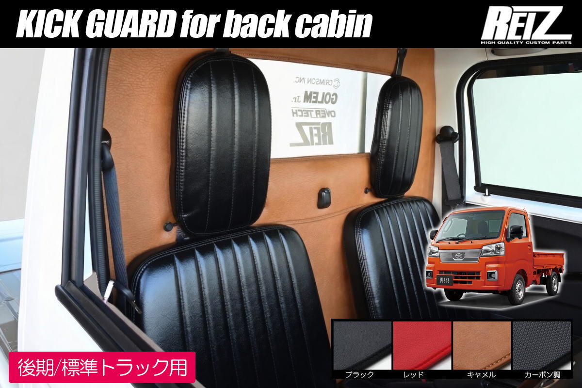 楽天市場】軽トラ シートカバー（内装パーツ｜パーツ）：車用品<車用品 