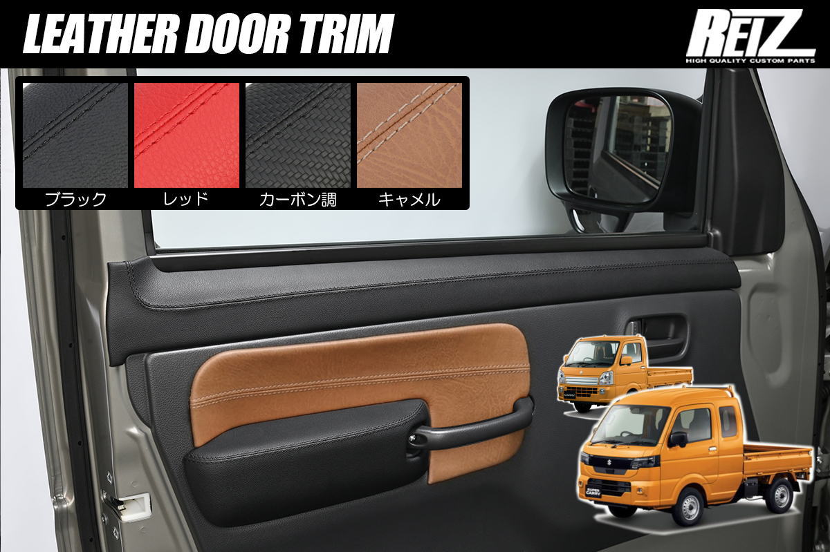 楽天市場】キャリー da16（内装パーツ｜パーツ）：車用品<車用品