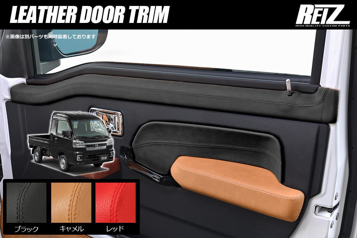 S500系 ハイゼットトラック ハイゼットジャンボ レザードアトリム (Bのみ) 2ピース 前期 後期 対応// インテリアパネル インパネ ハイゼット トラック ジャンボ S500P S510P S500 S510 ピクシストラック サンバートラック 軽トラ パーツ カスタム