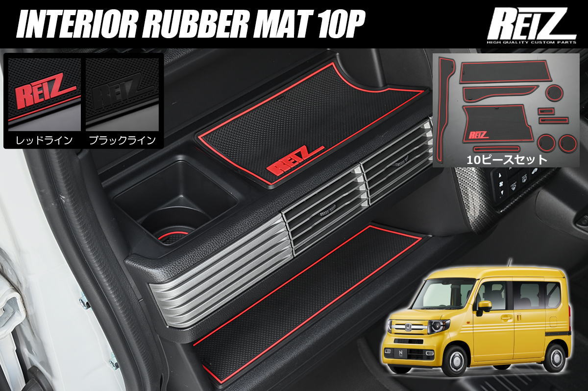樂天商城 - N-VAN JJ1 JJ2 インテリアラバーマット 10ピース - インテリアパネル インパネ マット ラバーマット Nバン