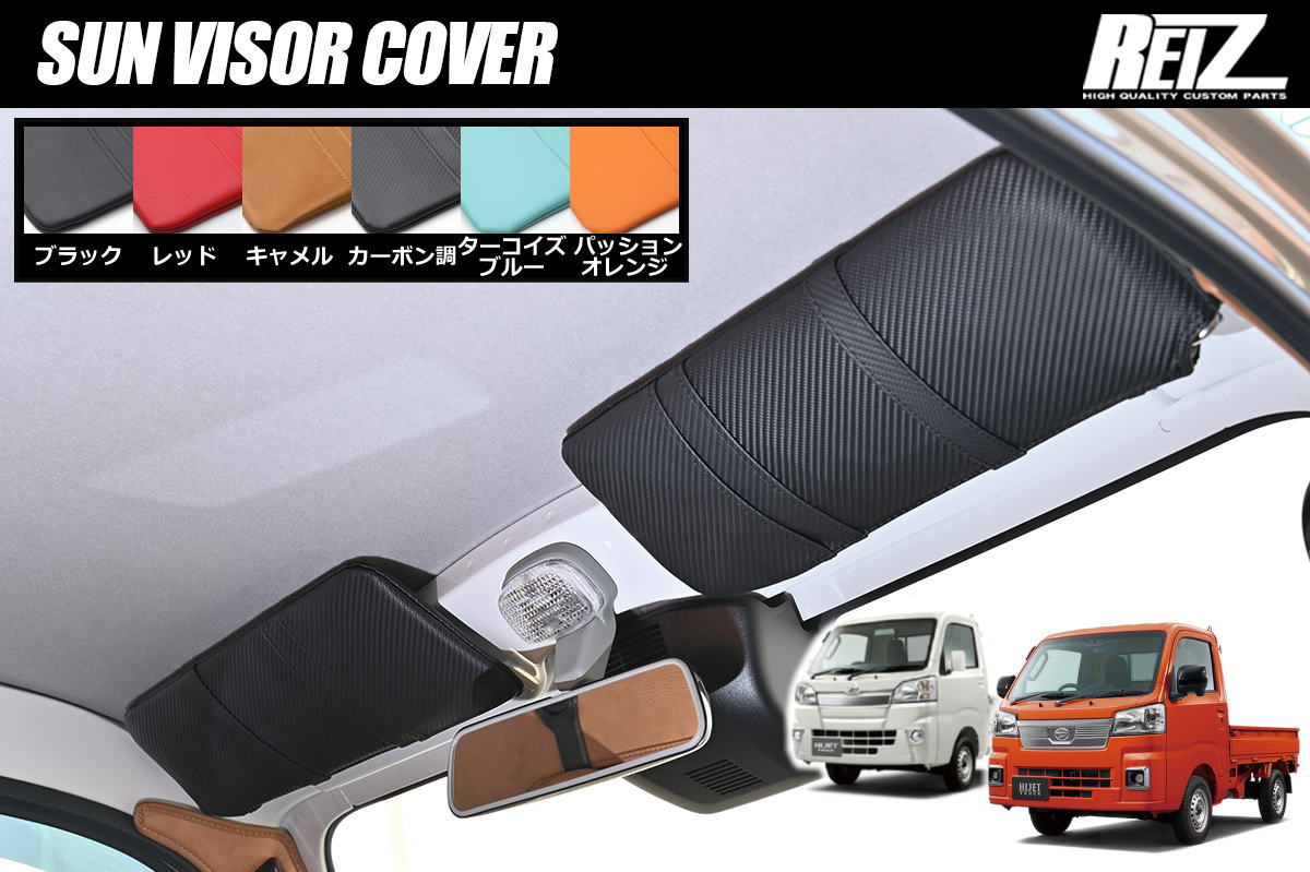 楽天市場】ハイゼットトラック s500ドアバイザーの通販