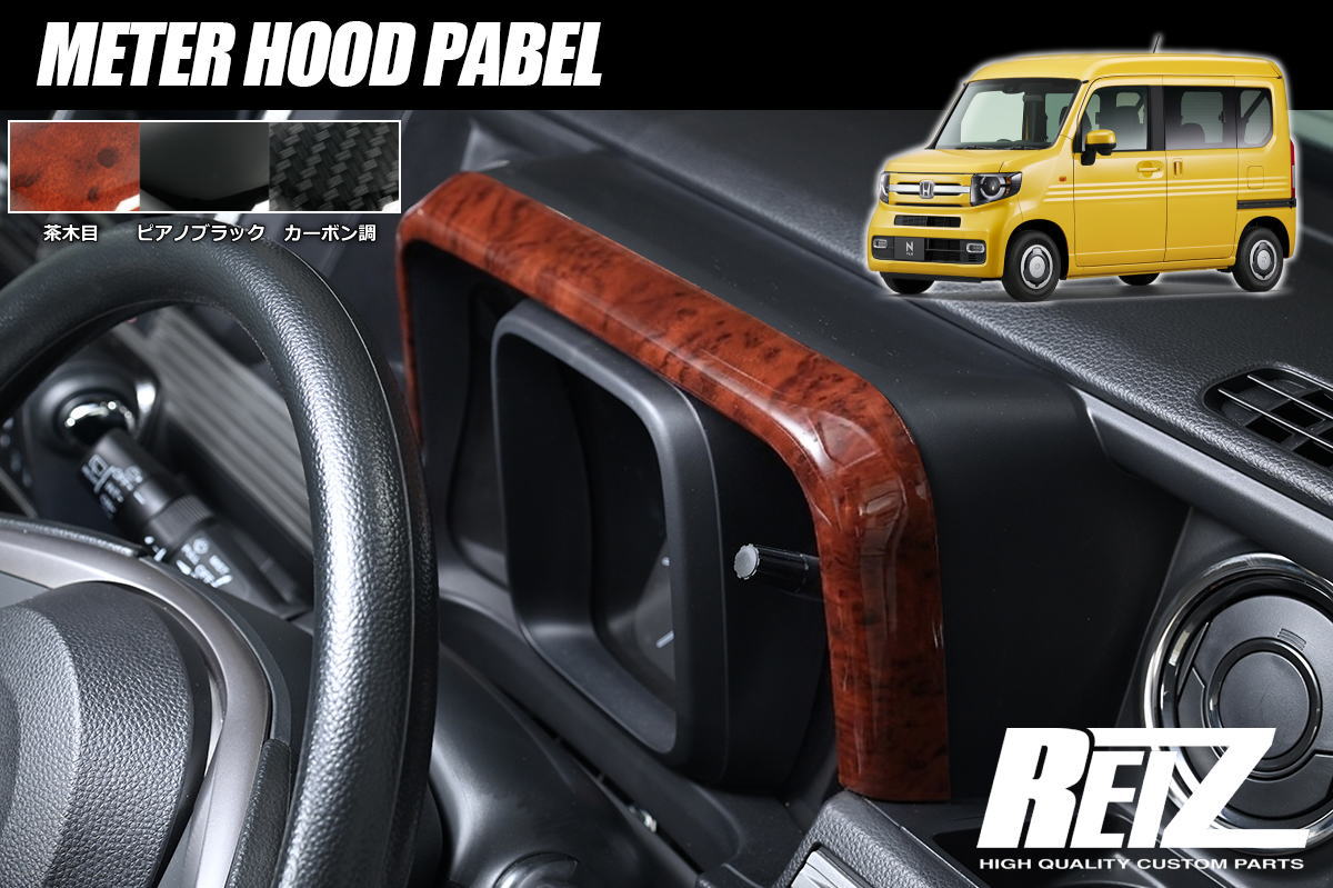 樂天商城 - N-VAN JJ1 JJ2 *2026年3月一部改良まで メーターフードパネル - Nバン インテリアパネル インパネ インテリア パネル メーターパネル メーターリング