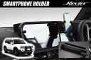 ランドクルーザー250 車種専用 スマホホルダーキット ストレージボックス付き// TRJ250W GDJ250W ランクル250 インテリアパネル インパネ スマートフォン スマートホン(2)