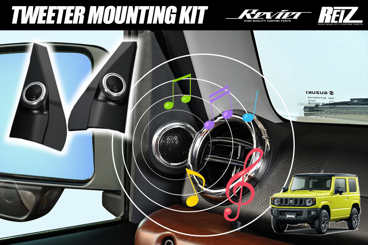 JB64W ジムニー / JB74W ジムニーシエラ 車種専用 ツイーター取り付けキット 左右 - インテリアパネル インテリア インパネ スピーカー ツイーター ツィーター