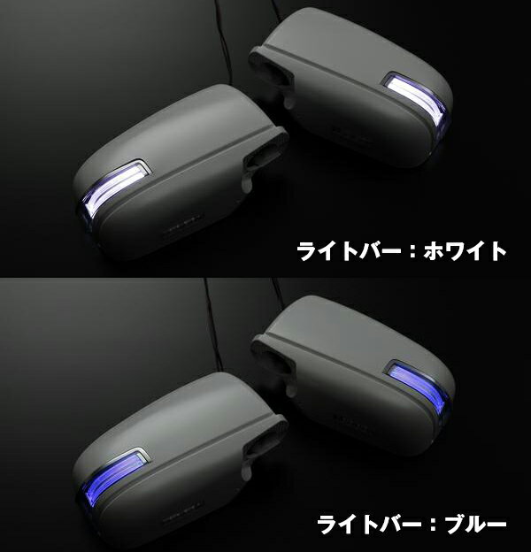 【Revier(レヴィーア)】【TypeLS】【未塗装】B30 ラフェスタ LEDウインカーミラー フットランプ付 純正交換式 //ウィンカー/ドア/サイド/ウェルカム/NISSAN/日産/ニッサン/汎用/ライト/ポジション/バー/LAFESTA