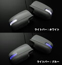 在庫処分価格！【未塗装】E26 NV350キャラバン/T31エクストレイル他 日産汎用LEDウインカーミラー フットランプ付 純正交換式 //C25セレナ前期/Z50ムラーノ/B30ラフェスタ/NISSAN/ニッサン