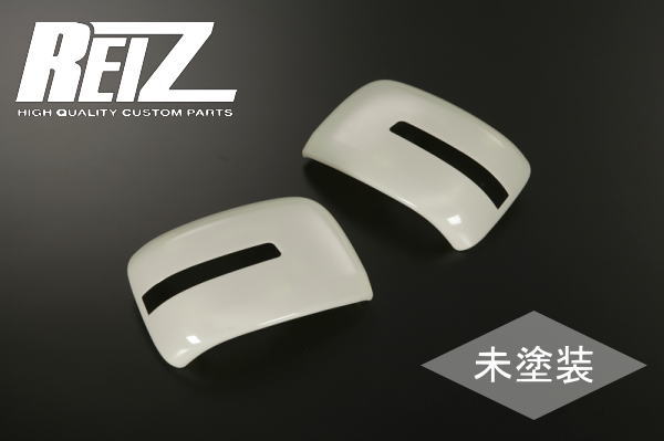 【REIZ(ライツ)】「未塗装」DA17W/DA17V エブリイワゴン/エブリイバン ウインカーミラー付車用ドアミラーカバー //TURBO/NV100クリッパーリオ/NV100クリッパーバン/スクラムバン/スクラムワゴン/ミニキャブバン/タウンボックス/メッキミラーカバー