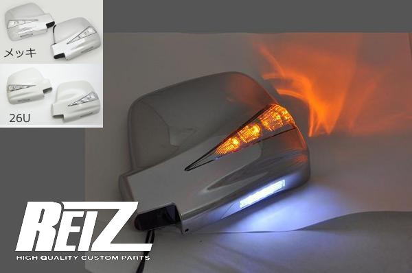 期間限定価格！【REIZ(ライツ)】ジムニーJB23(1〜5型)LEDウインカーミラー 左右セット ウェルカムランプ付 //サイドミラー/ドアミラー/サイドターンランプ/補修パーツ/修理パーツ/アフターパーツ/カスタムパーツ/ドレスアップパーツ