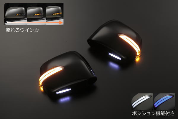 【REIZ(ライツ)】「流星Ver」「塗装済み」ワゴンR/RR/スティングレー(MH21S/MH22S) LEDウインカードアミラー 左右セット 純正交換タイプ //ワゴンRスティングレー/OEM/AZワゴンカスタムスタイル