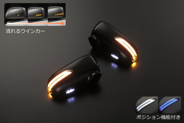 【Revier(レヴィーア)】「流星Ver」「塗装済み」RN1〜RN5 ストリーム LEDウインカーミラー 純正交換タイプ 左右セット ポジション＆フットランプ付 //HONDA/ホンダ/STREAM/RN2/RN3/RN4/ドアミラー/サイドミラー/アブソルート