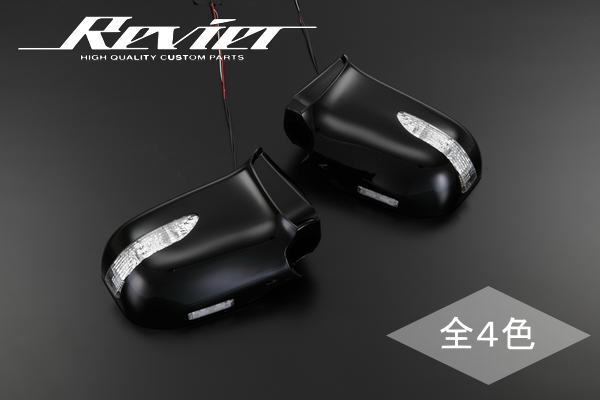 Rakuten - 【Revier(レヴィーア)】【塗装済み】E51型 前期 エルグランド LEDウインカードアミラー 左右セット 純正交換タイプ //UA-E51型/UA-NE51型/ELGRAND/サイドミラー/ウインカーミラー/サイドターンランプ