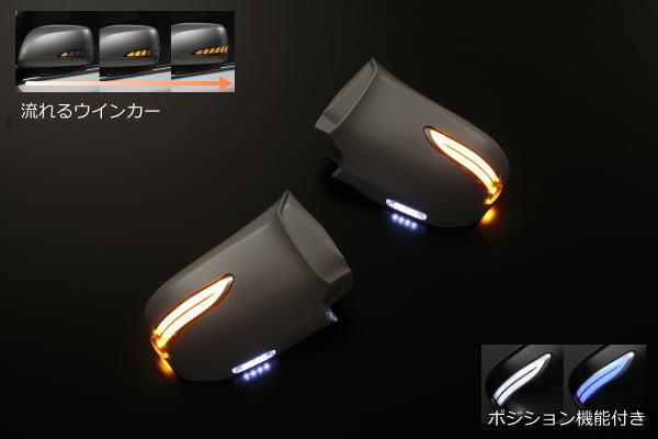樂天商城 - 【Revier(レヴィーア)】【流星Ver】【未塗装】E51型 前期 エルグランド LEDウインカードアミラー 左右セット 純正交換タイプ //UA-E51型/UA-NE51型/ELGRAND/サイドミラー/ウインカーミラー/サイドターンランプ/流れるウインカー