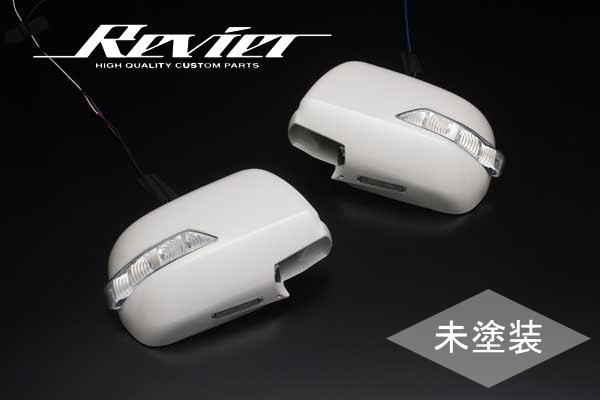 【Revier(レヴィーア)】「未塗装」クルーガー/クルーガーハイブリッド LEDウインカードアミラー 左右セット フットランプ付 //ウインカーミラー/サイドミラー/KLUGER/ハイランダー/Highlande/クルーガーL/クルーガーV