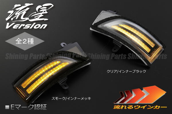 【流れるウインカー】LEDウインカーレンズキット VM系 レヴォーグ/VA系 WRX S4・WRX STI/SJ系 フォレスター ホワイトポジション付 左右セット //SUBARU汎用/スバル汎用/ウインカーミラー/ウィンカーミラー/サイドミラー/ドアミラー/シーケンシャル