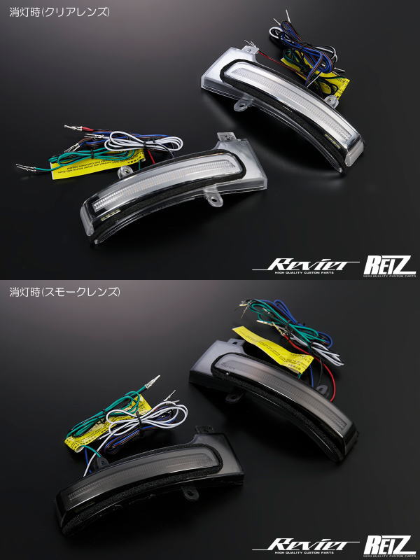 【REIZ(ライツ)】オープニング機能付きV4 三菱 デリカミニ LEDウインカーレンズキット // DELICAMINI DELICA MINI ドアミラー サイドミラー カスタム パーツ ドレスアップ ウインカー ミラー シーケンシャルドアミラーウィンカー B34A B35A B37A B38A