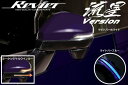 【Revier(レヴィーア)】「流星Ver」 RP6 RP7 RP8 ステップワゴン LEDウインカーレンズキット ポジション機能搭載 // e:HEV AIR エアー SPADA スパーダ 新型ステップワゴン STEP WGN ドアミラー サイドミラー ウインカーミラー